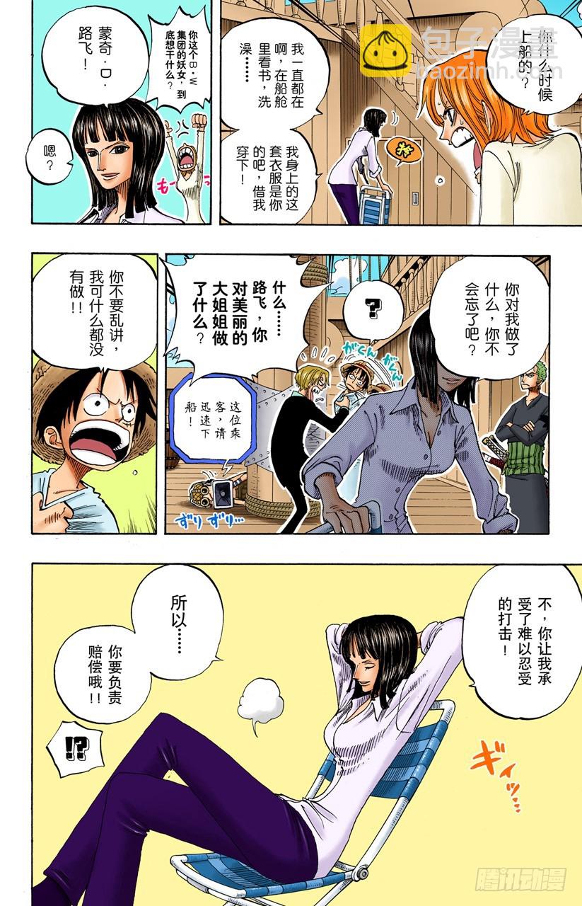 偷渡者-第217话