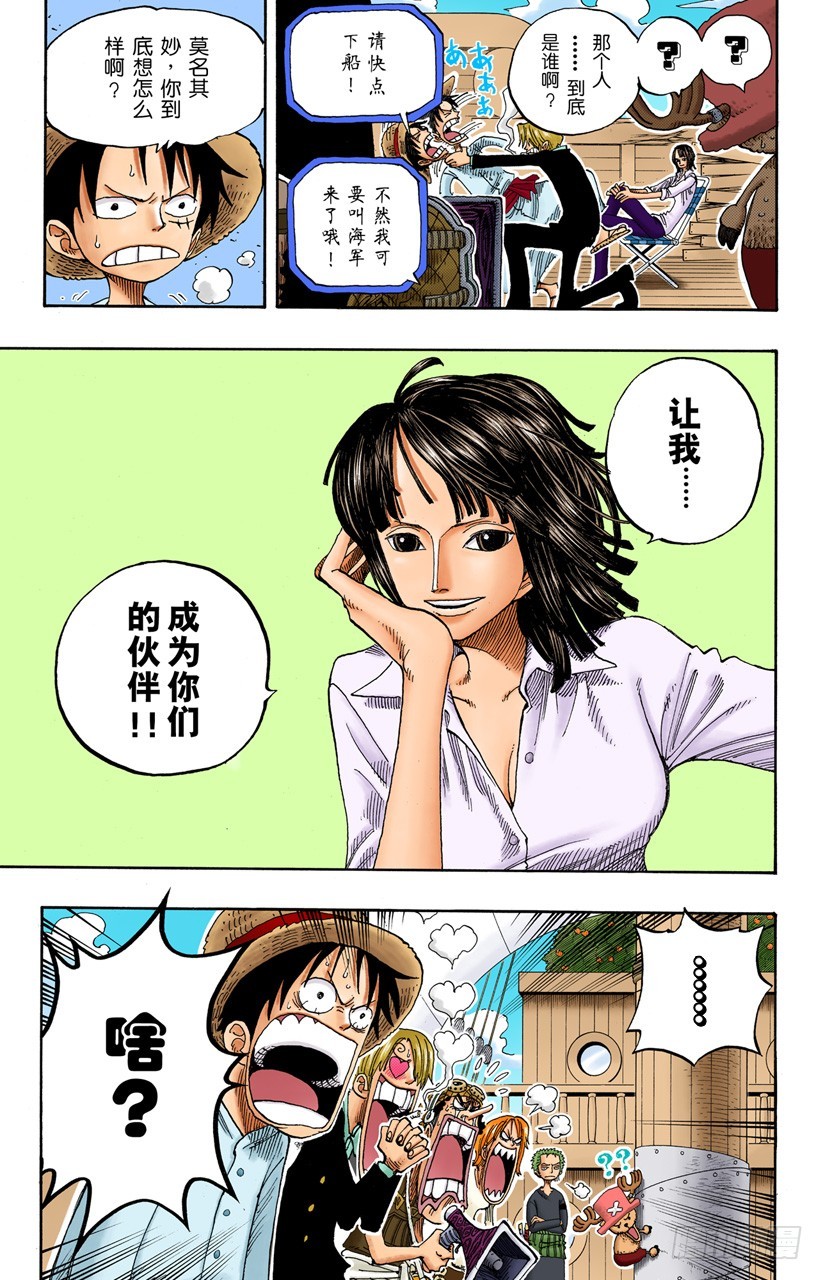 偷渡者-第217话