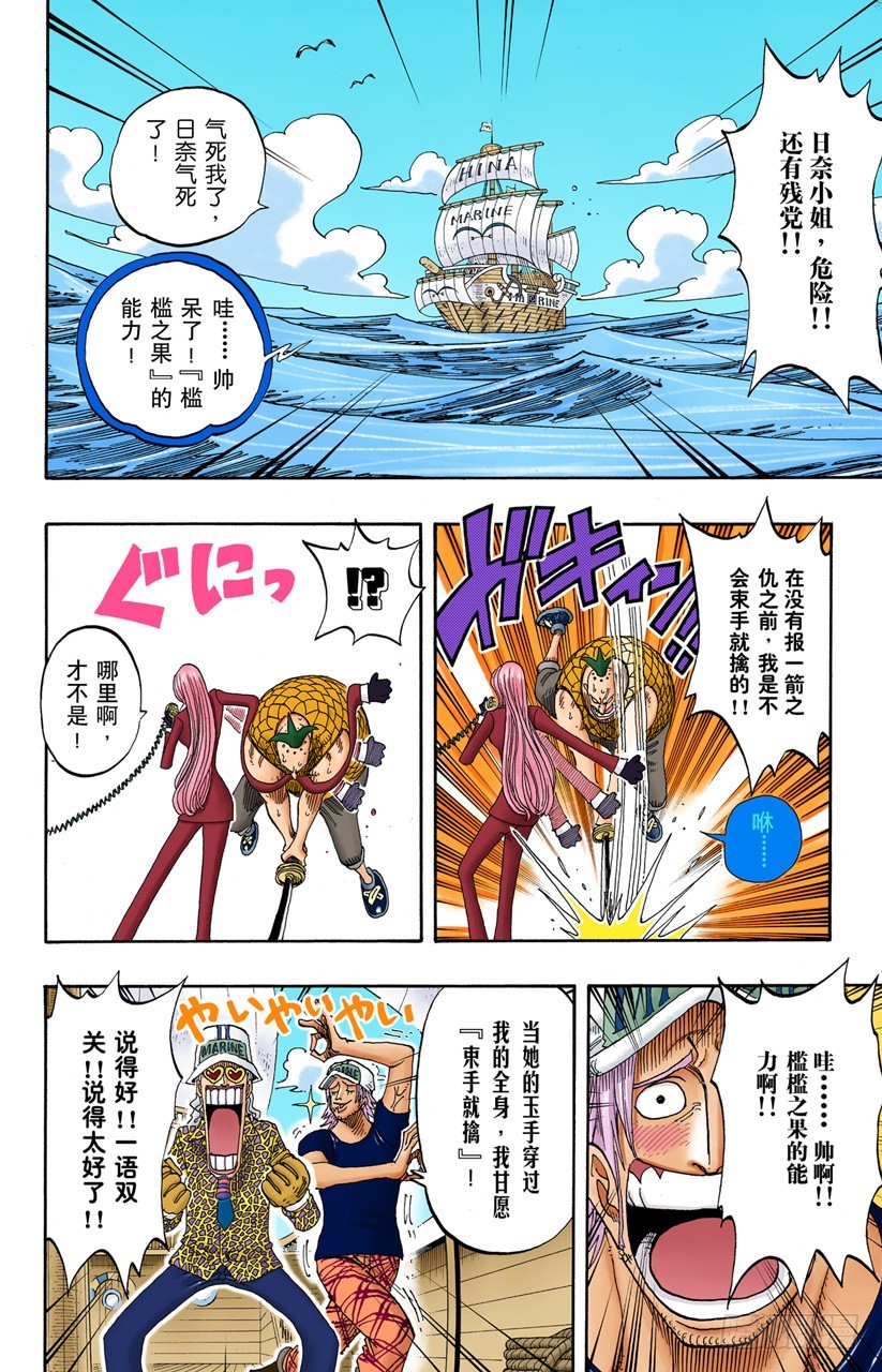 偷渡者-第217话