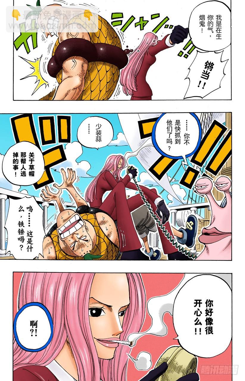 偷渡者-第217话