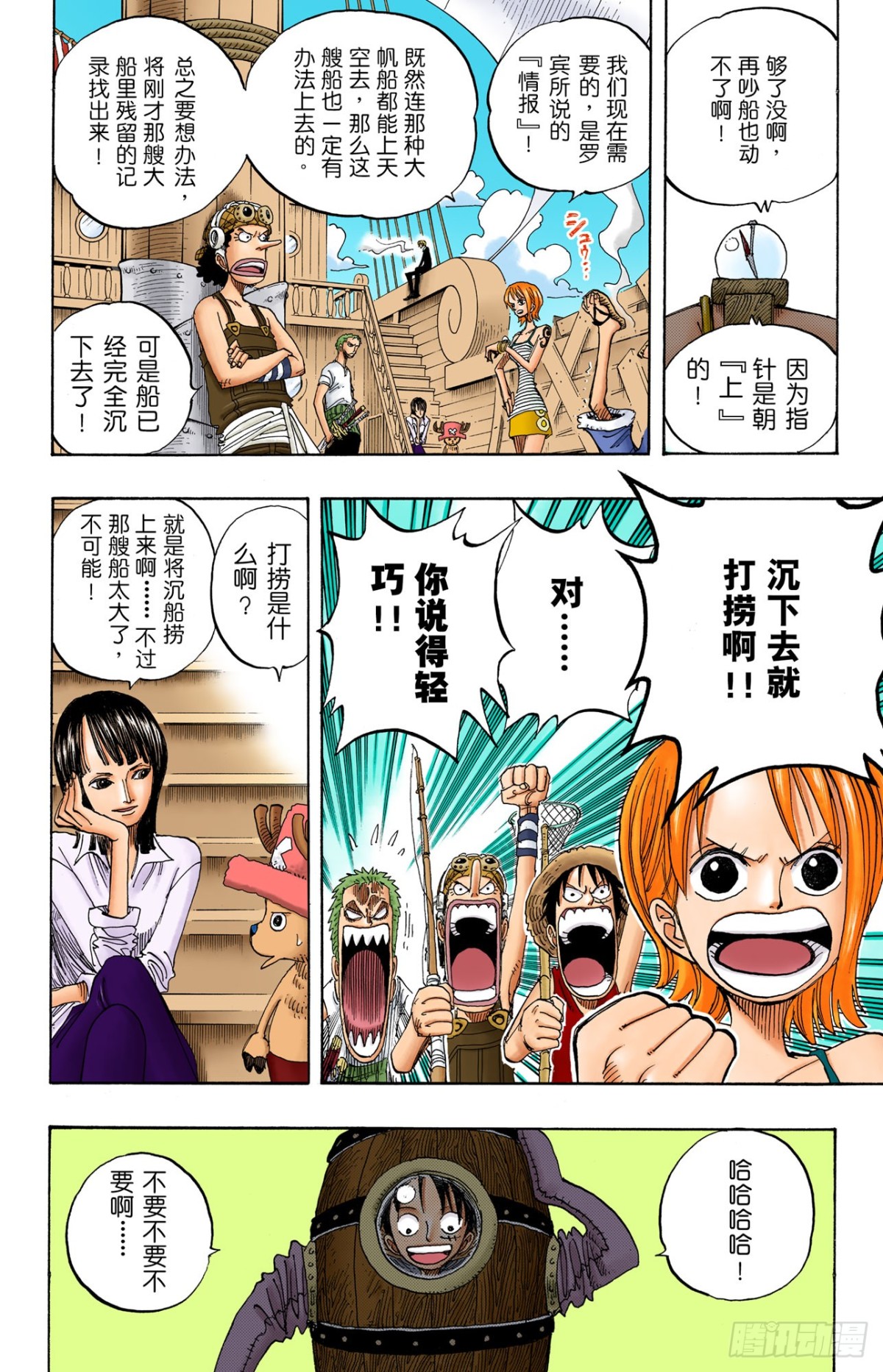 打捞王人猿-第219话