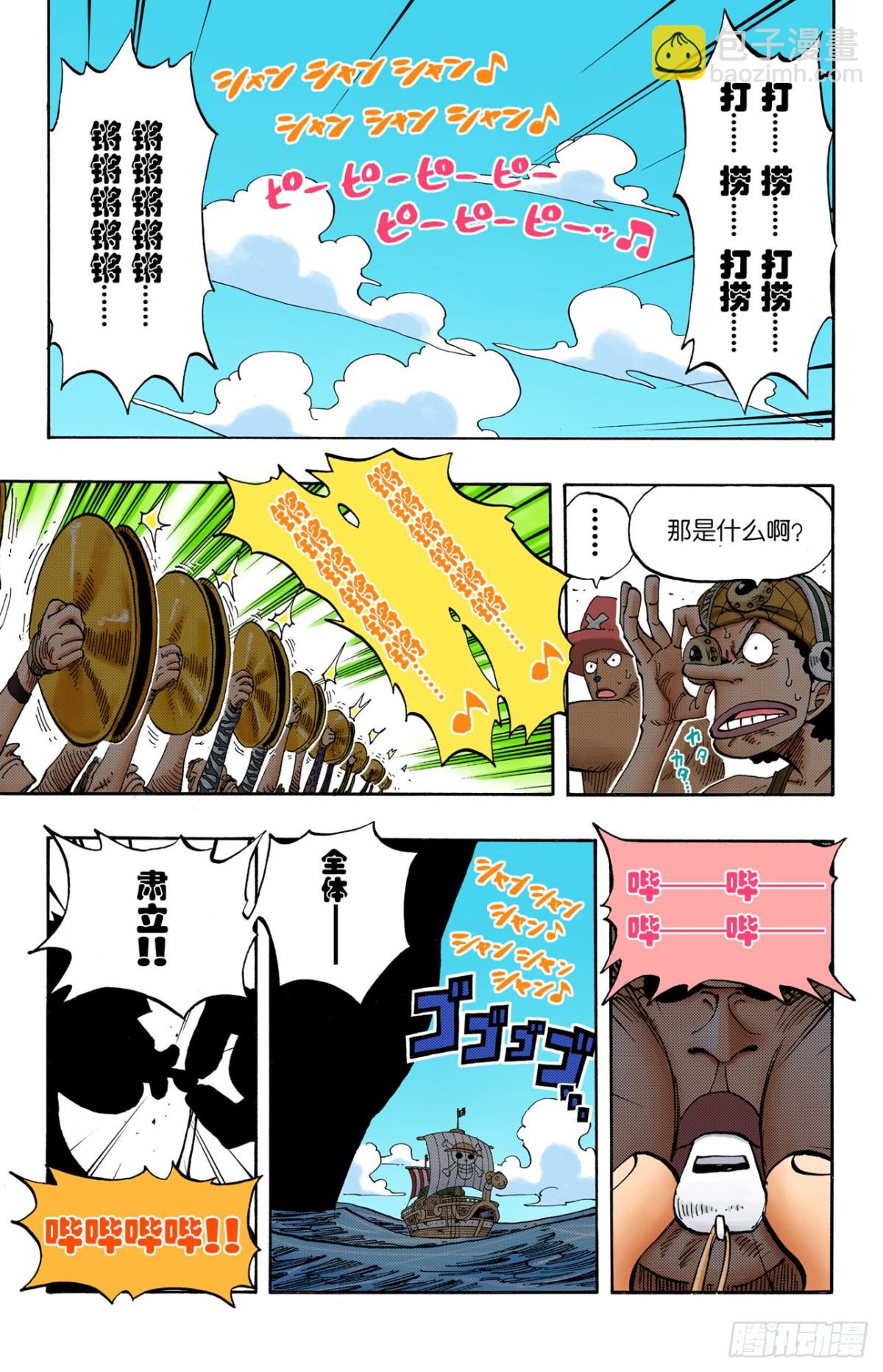 打捞王人猿-第219话