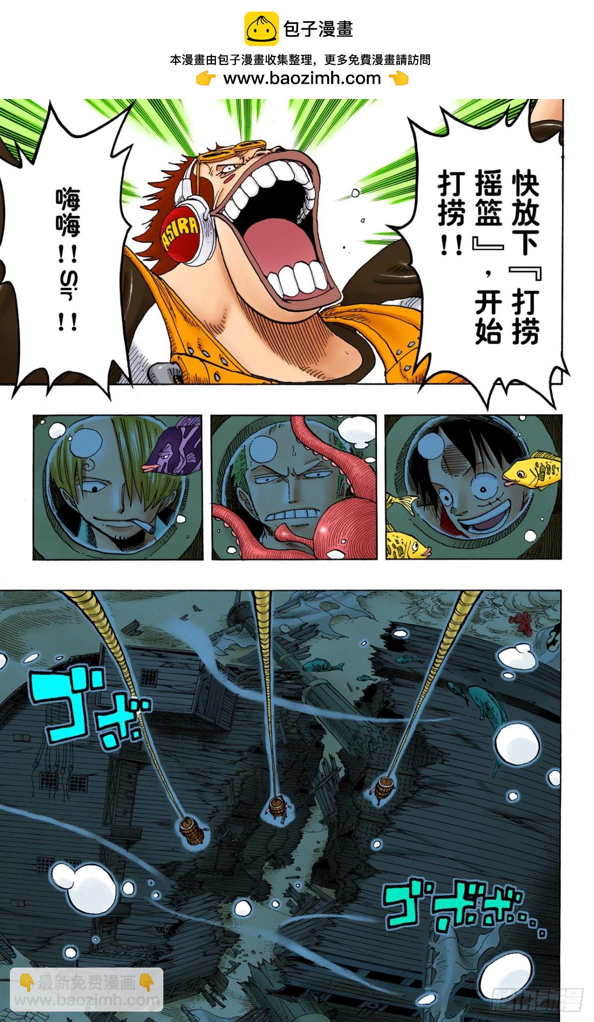 打捞王人猿-第219话