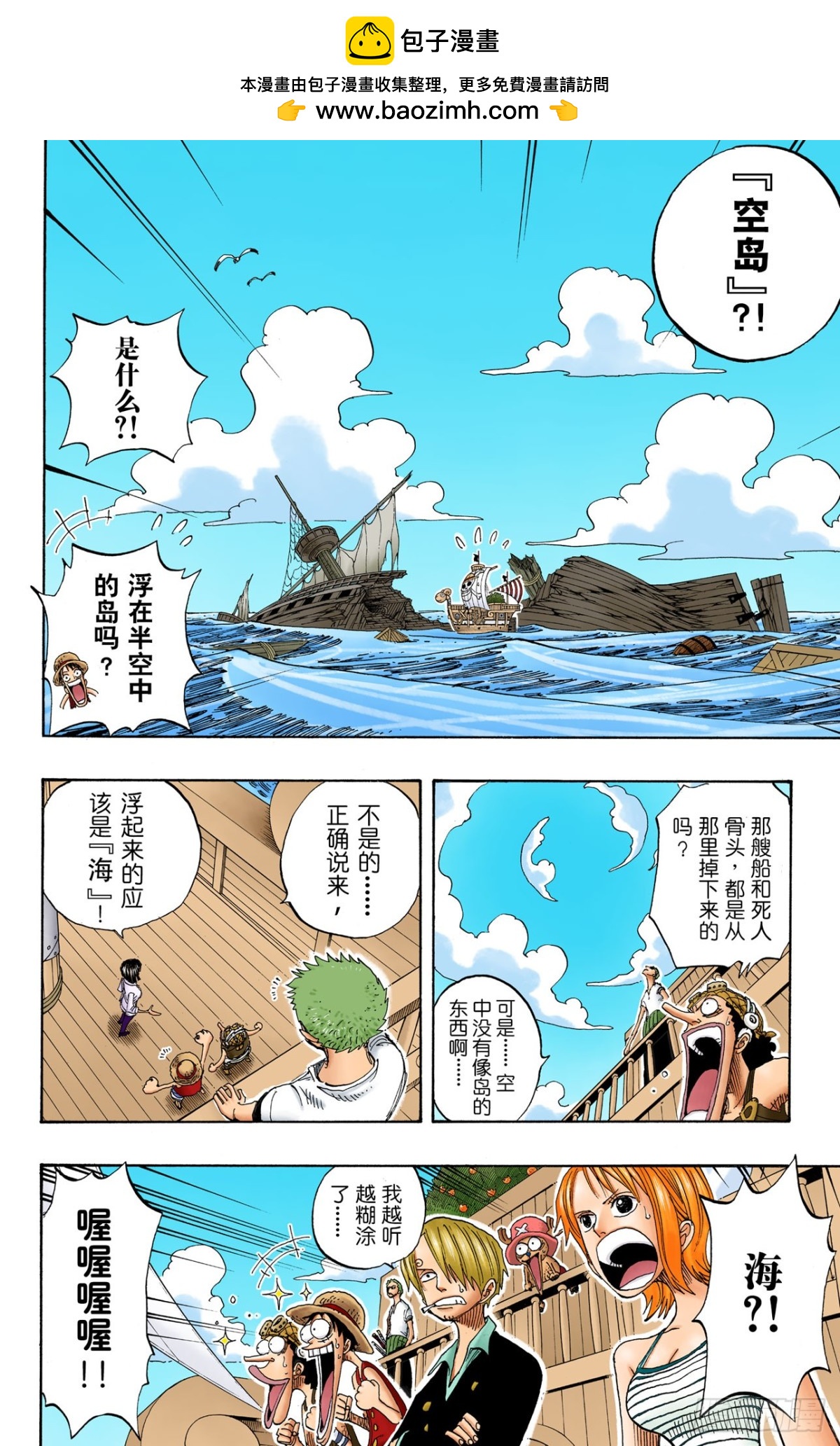 打捞王人猿-第219话