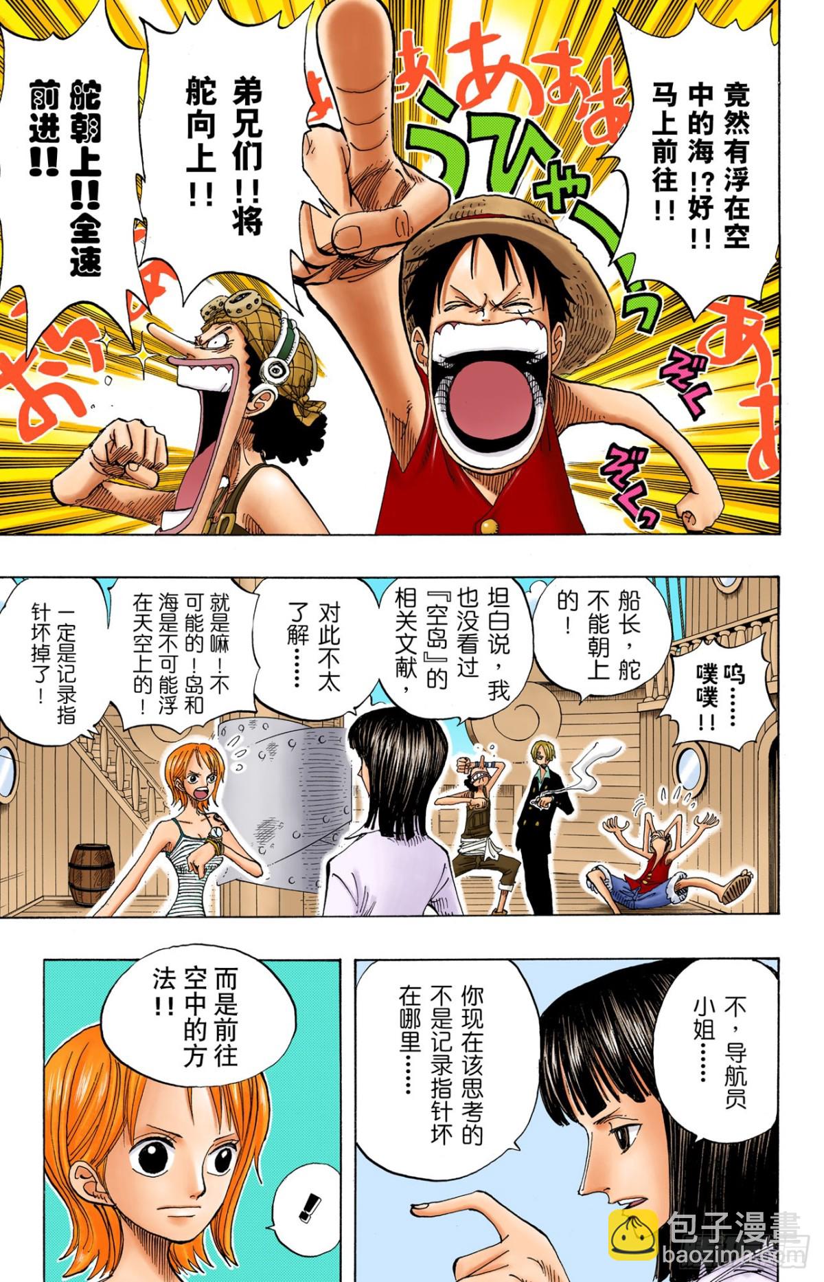 打捞王人猿-第219话
