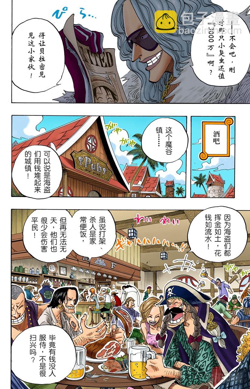 我发誓，绝对不在这个镇上打架-第223话
