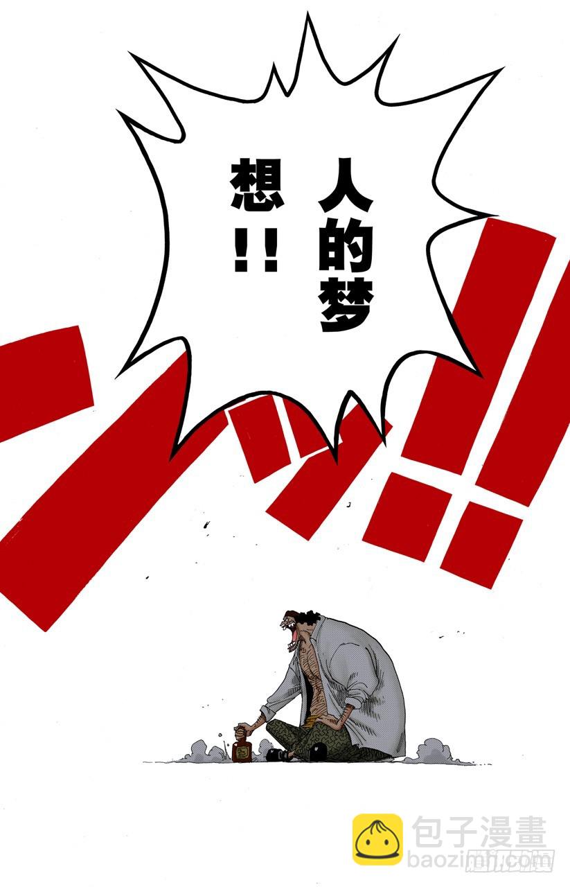 人的梦想-第225话