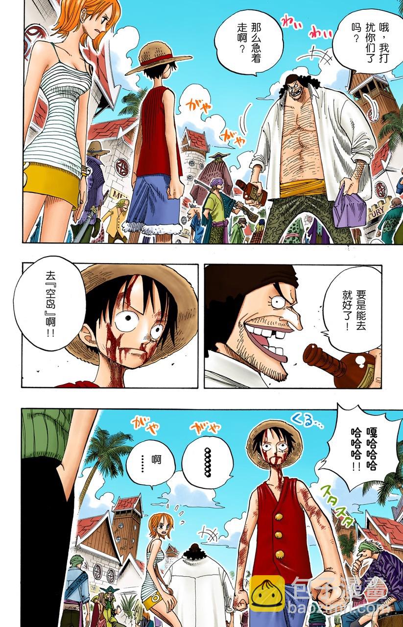 人的梦想-第225话