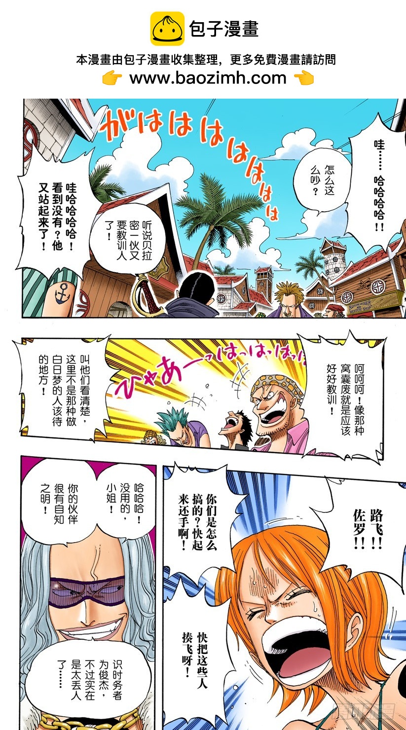 人的梦想-第225话