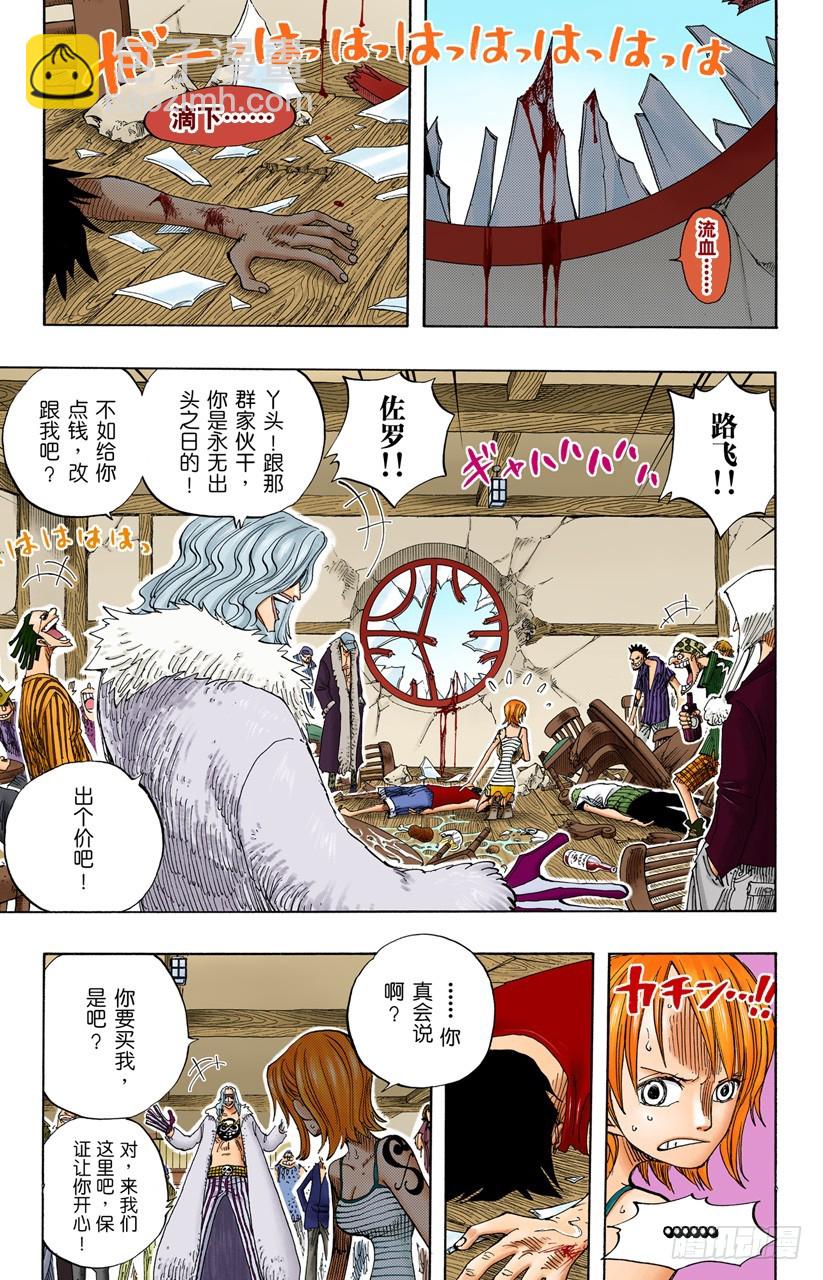 人的梦想-第225话