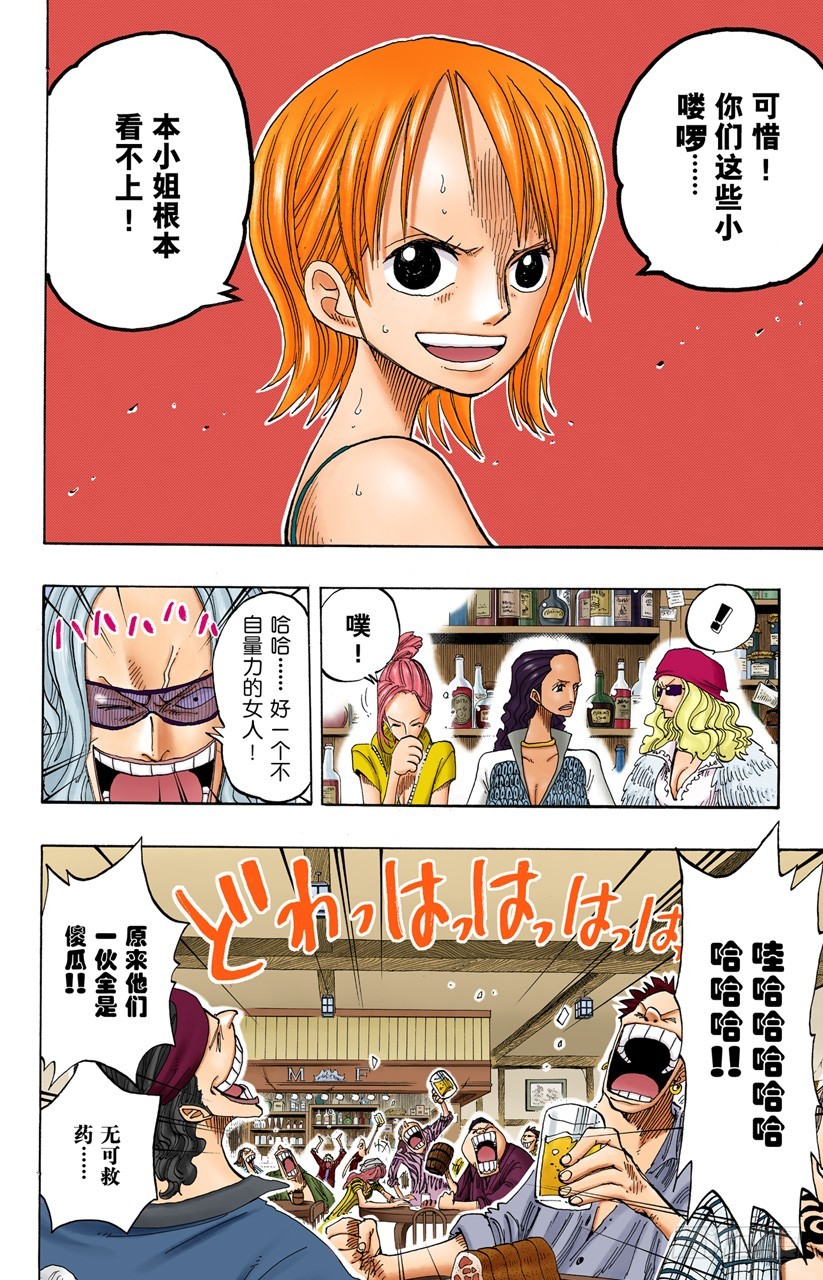 人的梦想-第225话