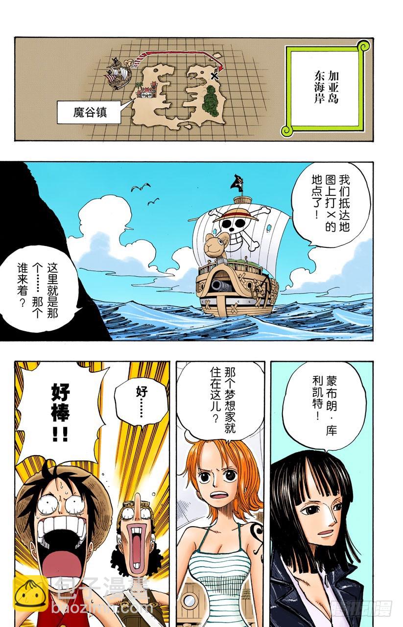 大骗子诺兰度-第227话
