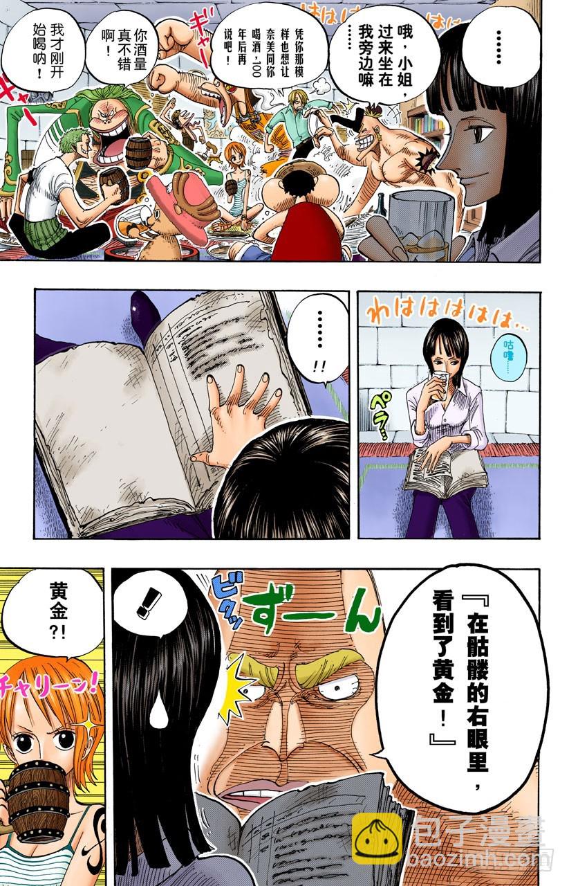 一起吃饭吧-第229话