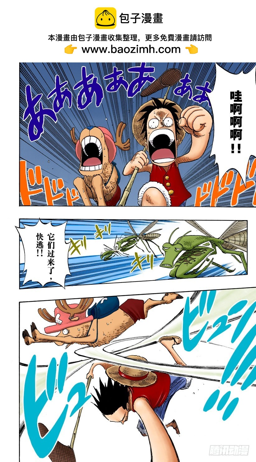猎狗贝拉密-第231话
