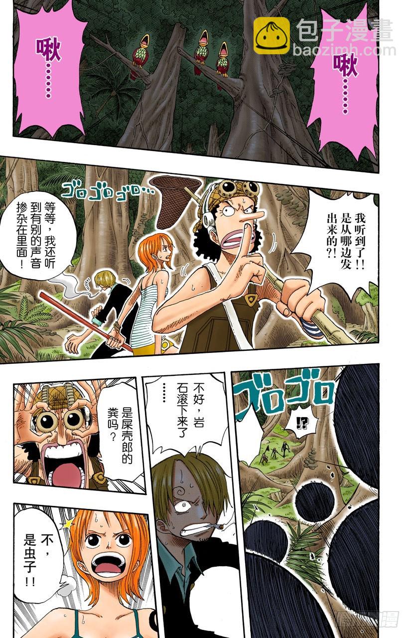 猎狗贝拉密-第231话
