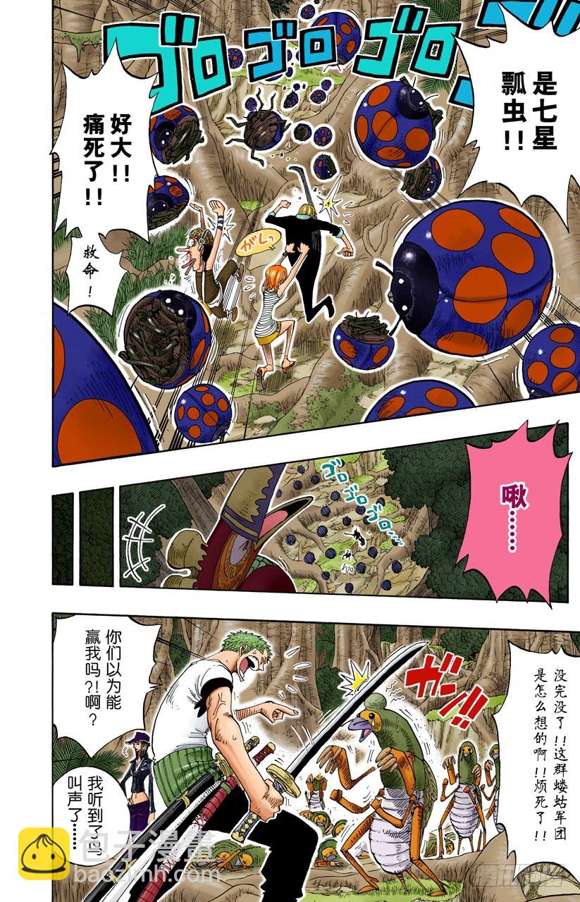 猎狗贝拉密-第231话