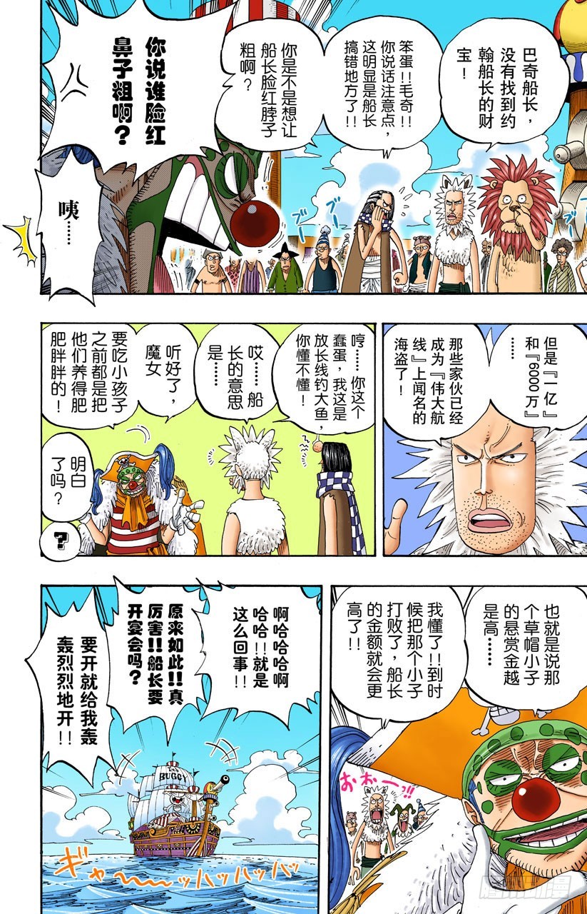世界最高权力-第233话