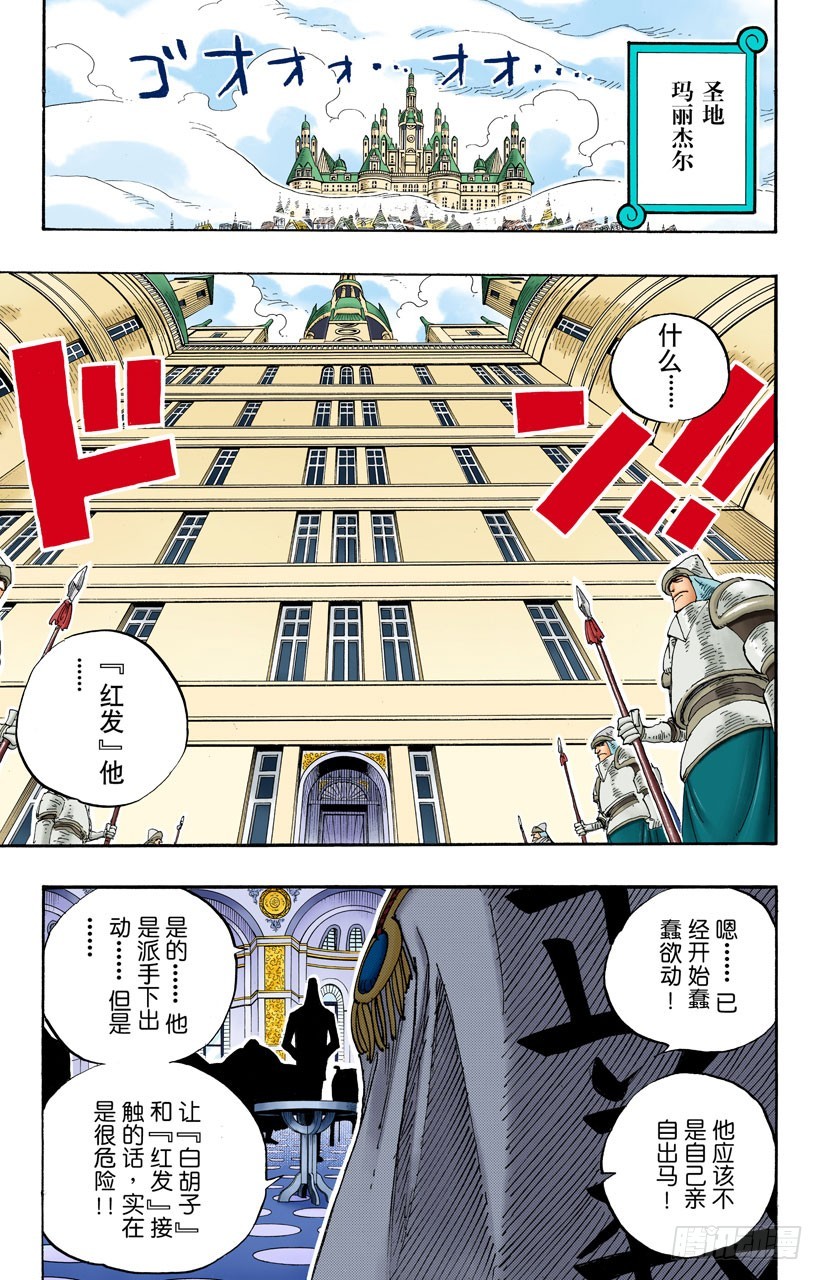 世界最高权力-第233话