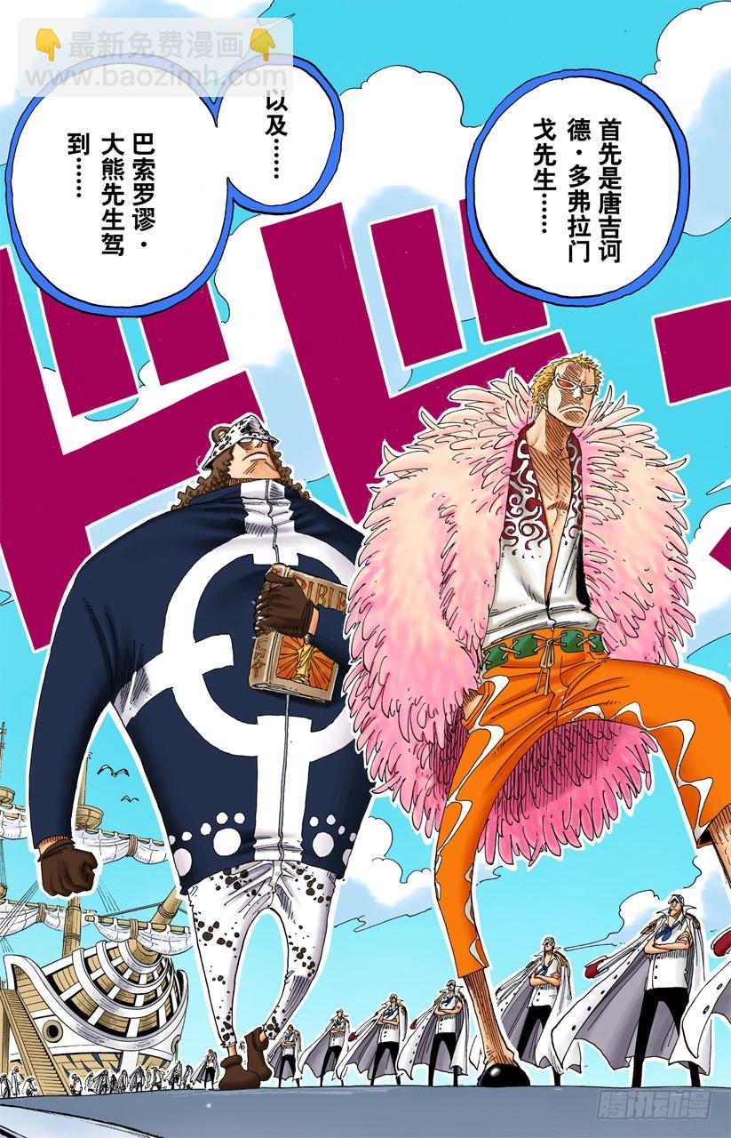 世界最高权力-第233话