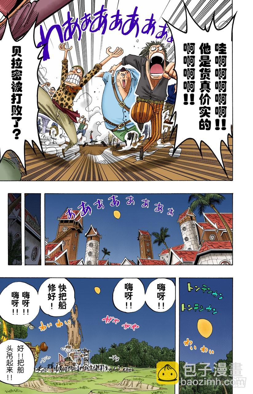 世界最高权力-第233话