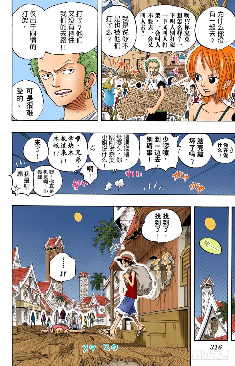 世界最高权力-第233话