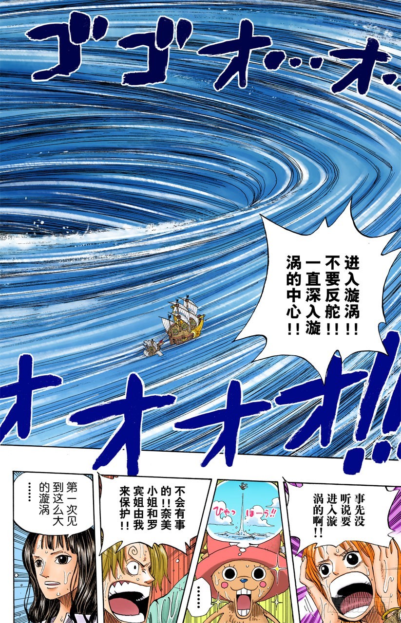 冲天海流-第235话