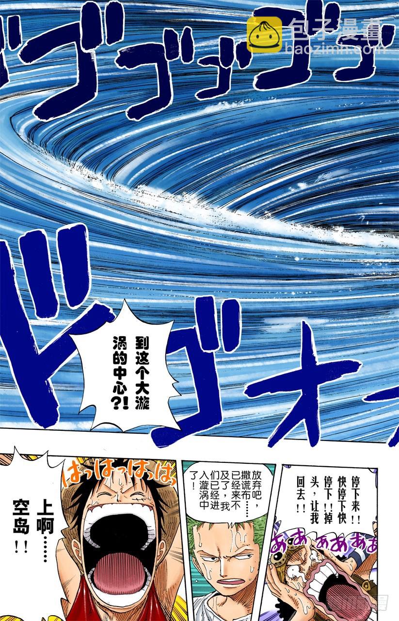 冲天海流-第235话