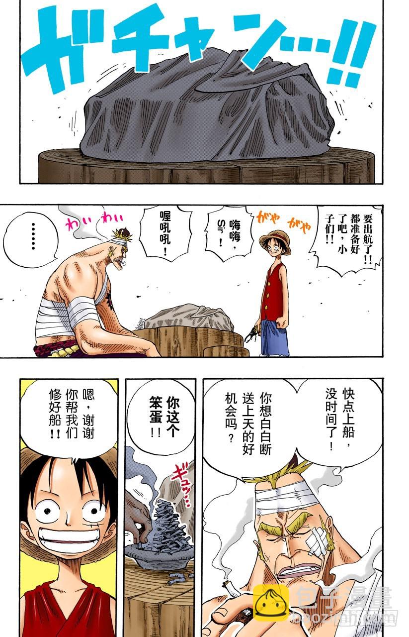冲天海流-第235话
