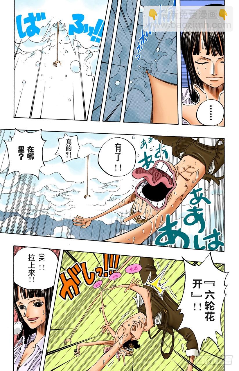 在天空-第237话