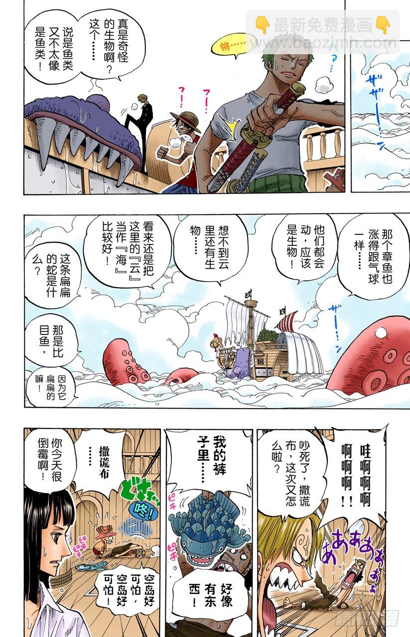 在天空-第237话