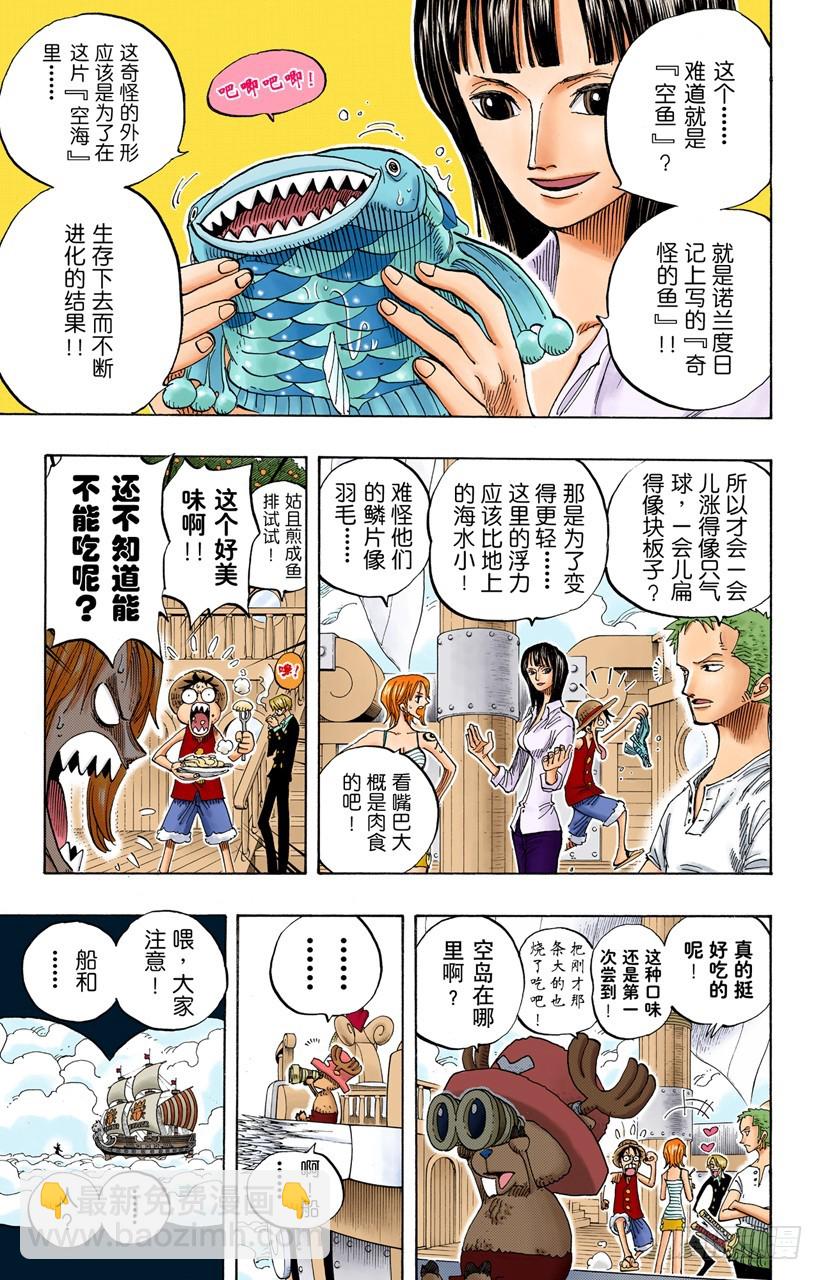 在天空-第237话
