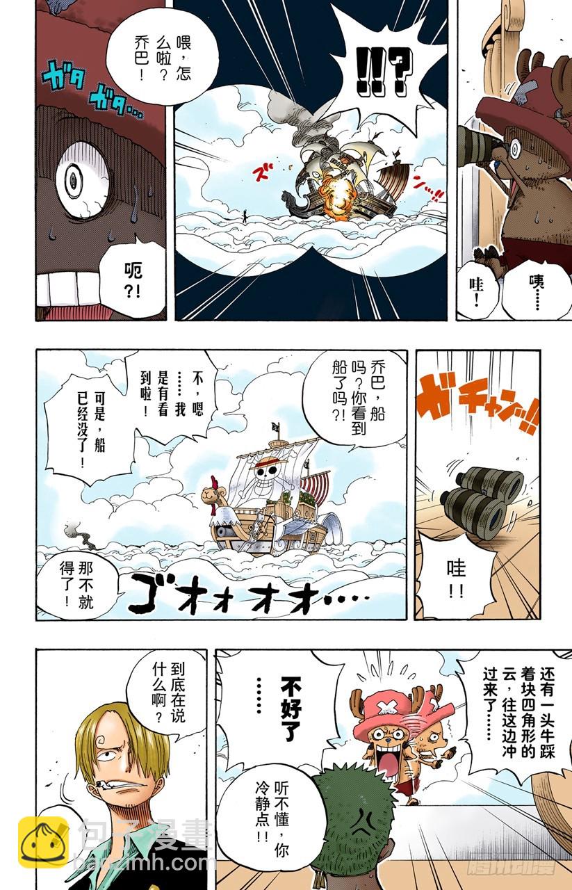 在天空-第237话