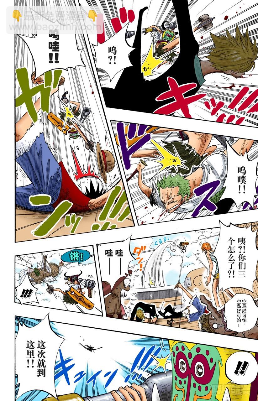 在天空-第237话