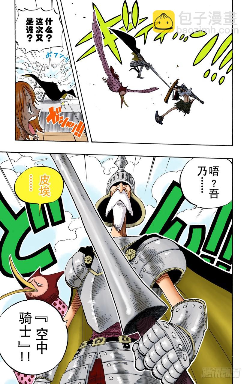 在天空-第237话