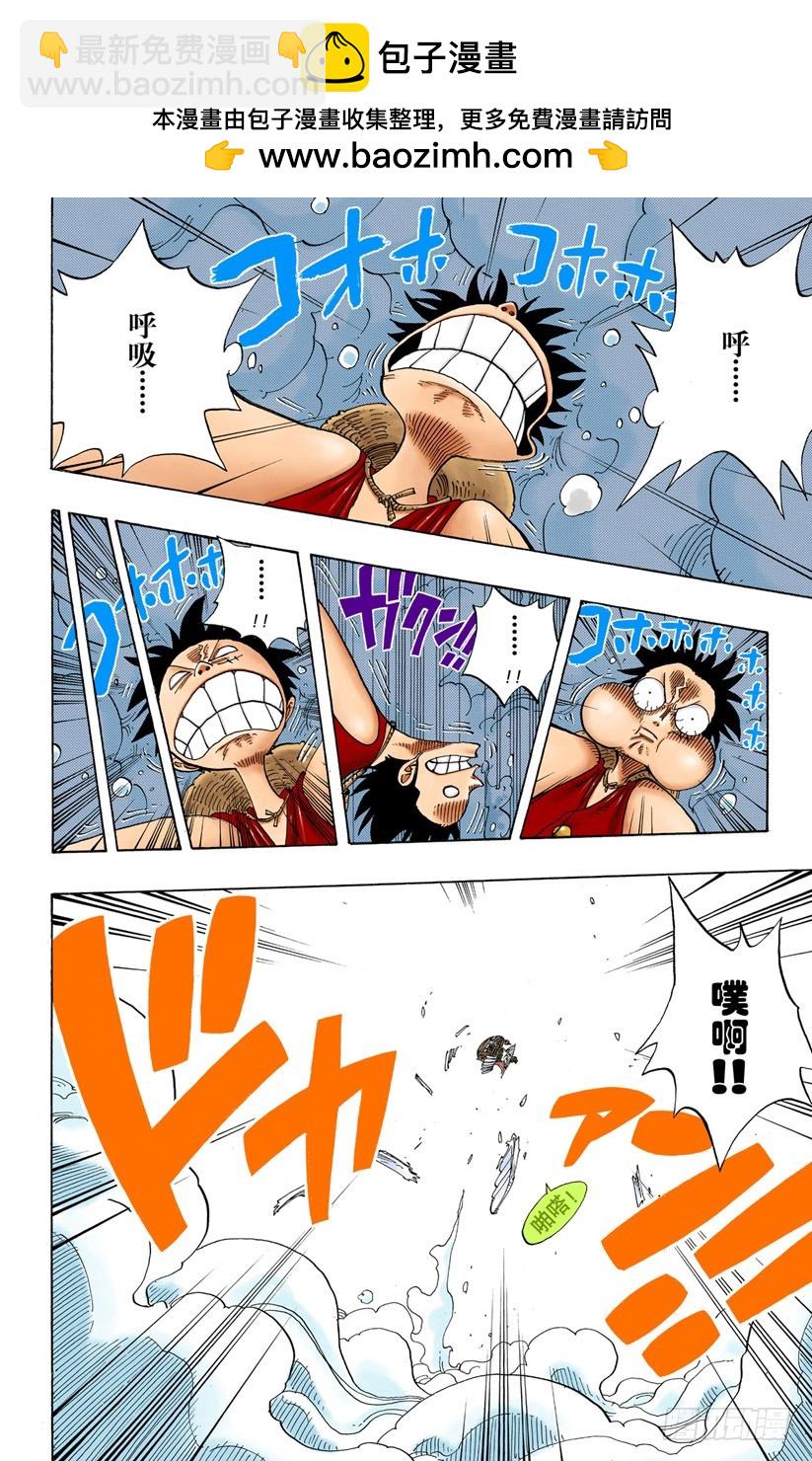 在天空-第237话