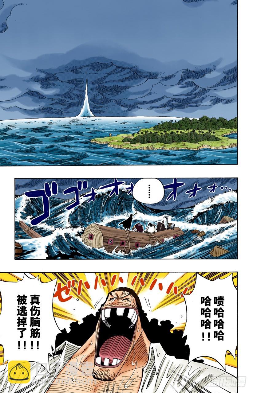在天空-第237话
