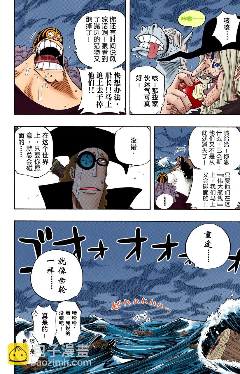 在天空-第237话
