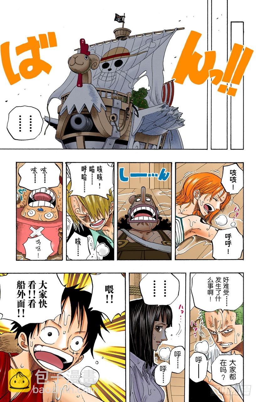 在天空-第237话