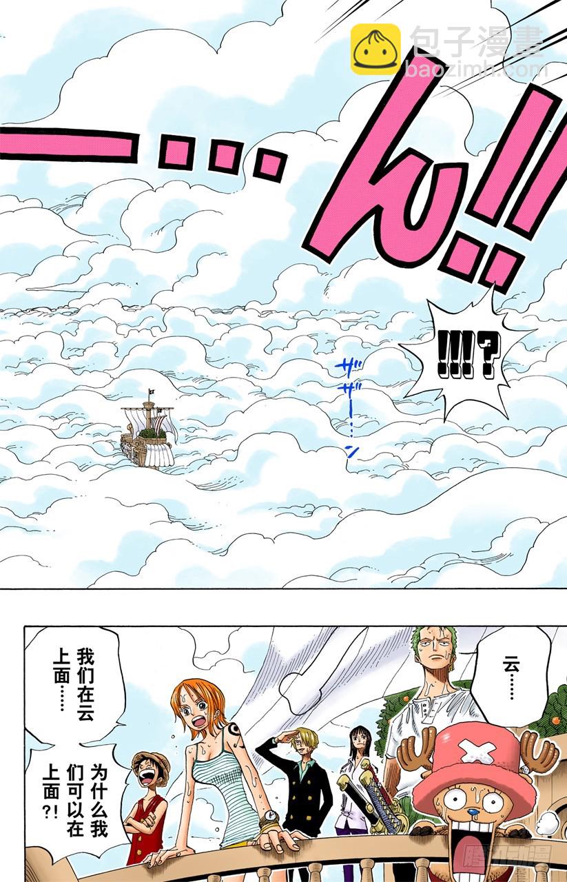 在天空-第237话