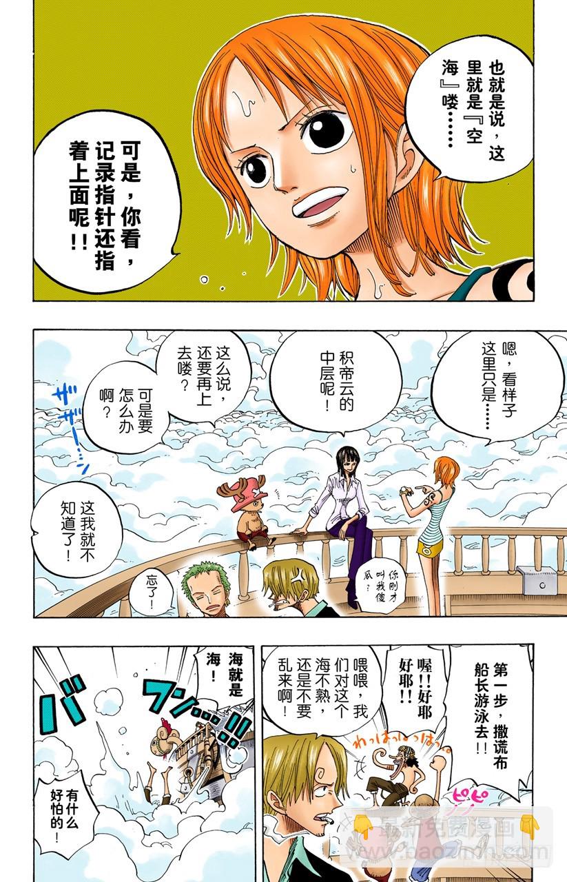 在天空-第237话