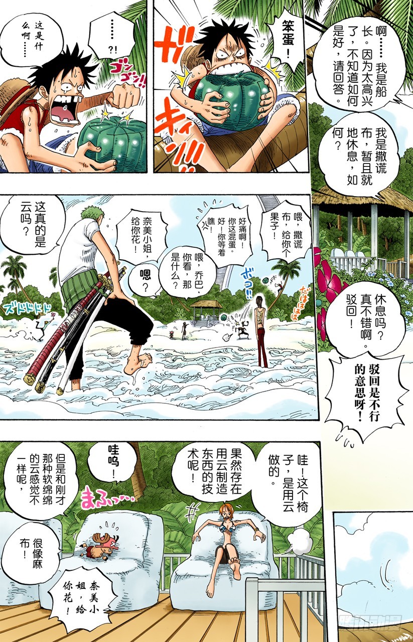 天使海滩-第239话