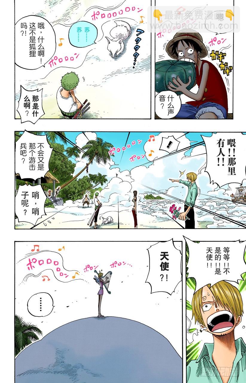 天使海滩-第239话