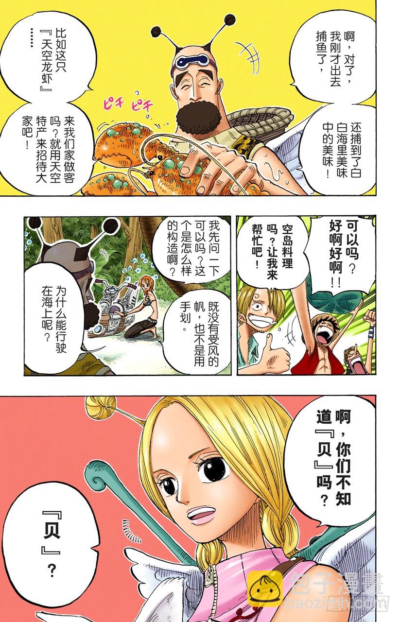 天使海滩-第239话
