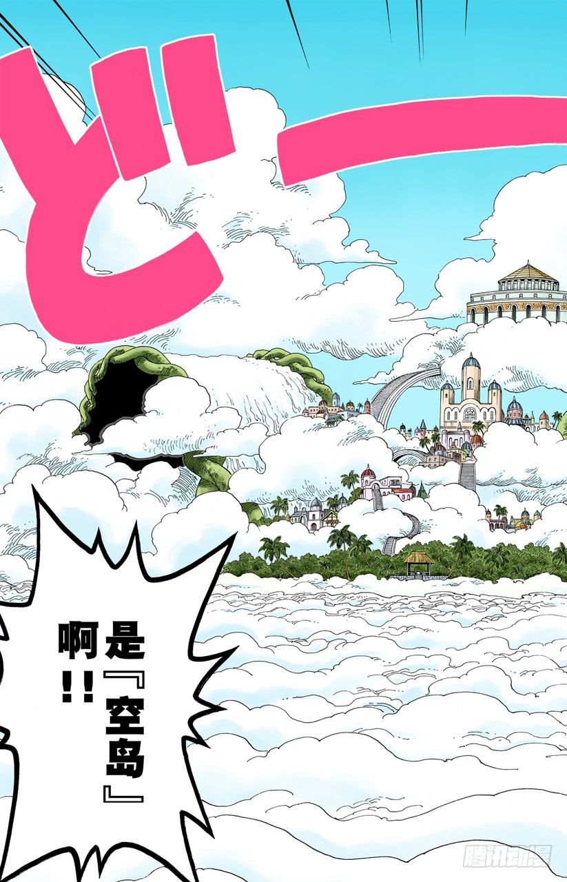 天使海滩-第239话