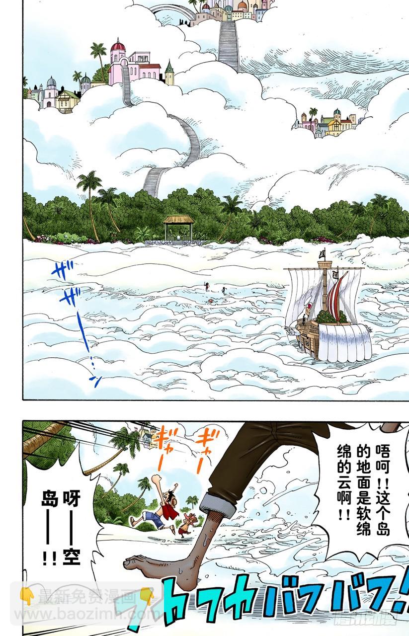 天使海滩-第239话