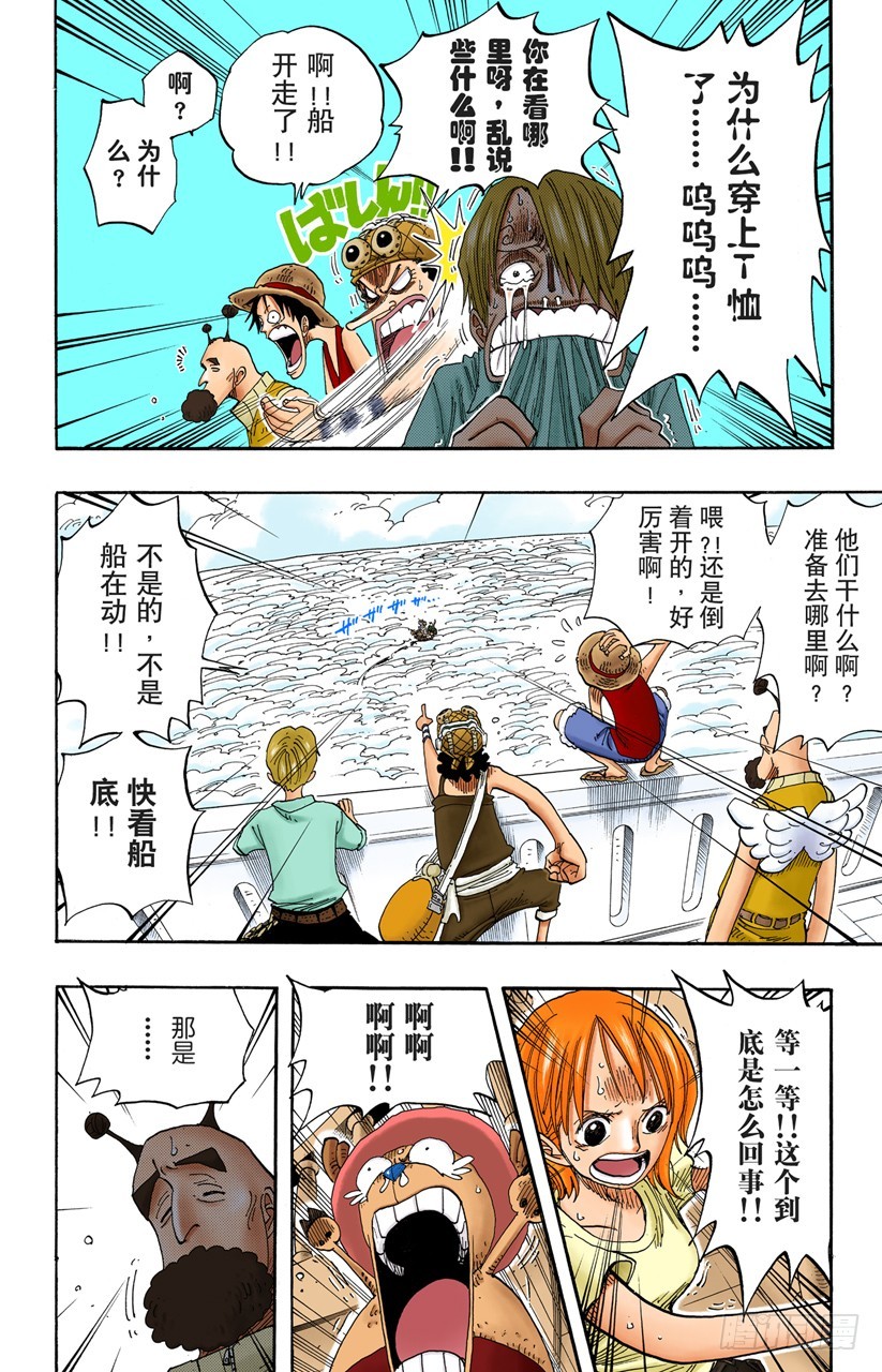 考验-第243话