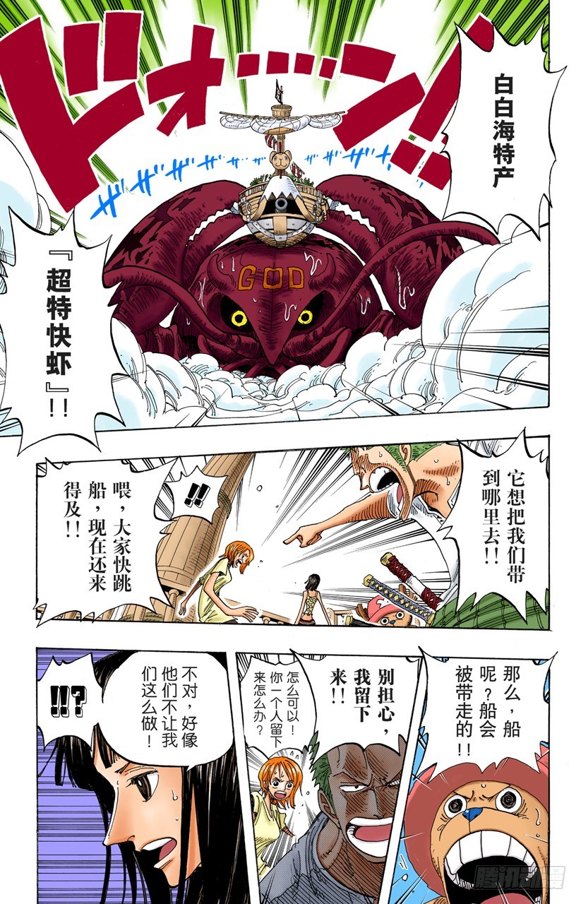 考验-第243话