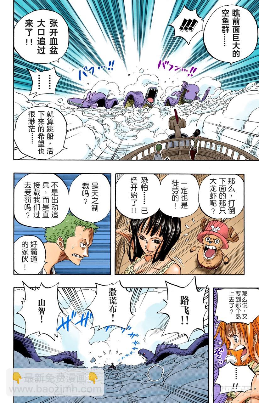 考验-第243话