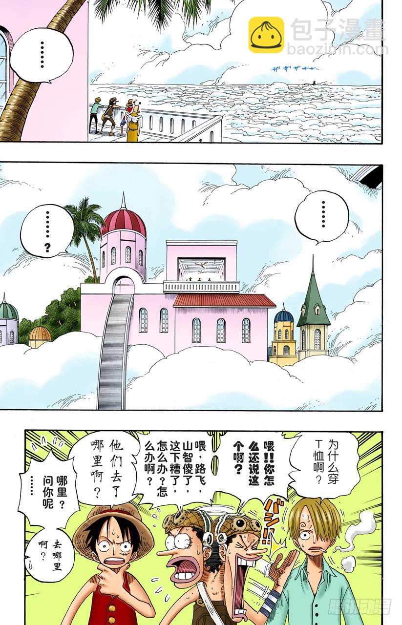 考验-第243话