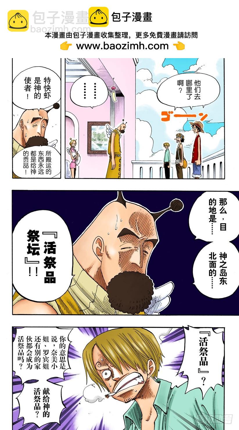 考验-第243话